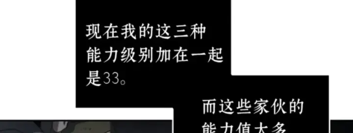 漫画《全知读者视角》016 伪善亦善（1）第165张图