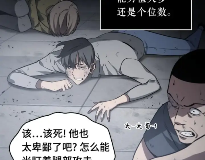 漫画《全知读者视角》016 伪善亦善（1）第166张图