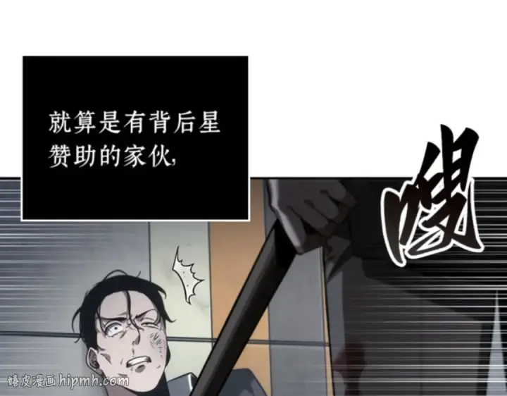 漫画《全知读者视角》016 伪善亦善（1）第168张图