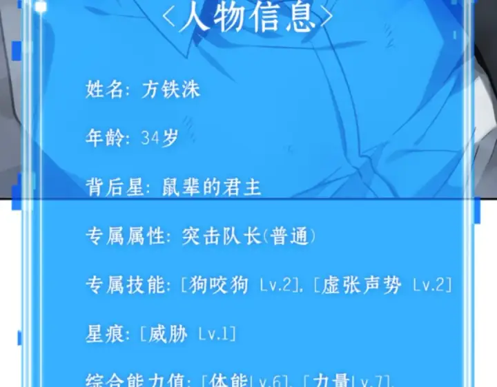 漫画《全知读者视角》016 伪善亦善（1）第172张图