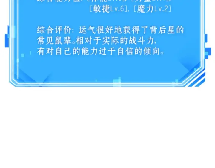 漫画《全知读者视角》016 伪善亦善（1）第173张图