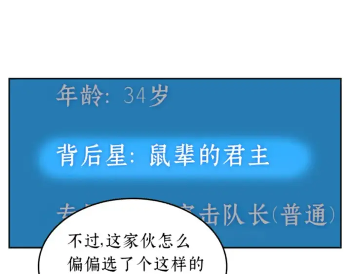 漫画《全知读者视角》016 伪善亦善（1）第174张图