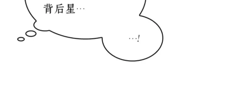 漫画《全知读者视角》016 伪善亦善（1）第175张图