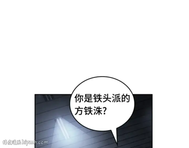 漫画《全知读者视角》016 伪善亦善（1）第176张图