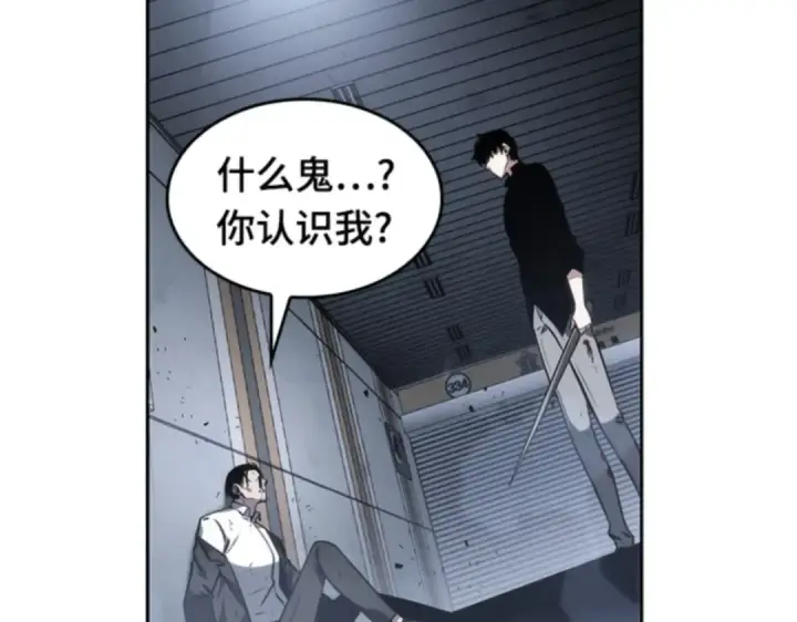 漫画《全知读者视角》016 伪善亦善（1）第177张图
