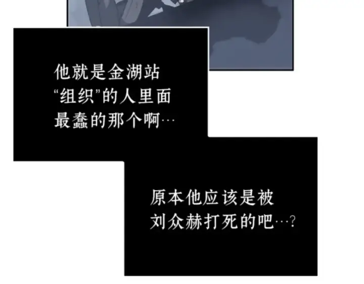 漫画《全知读者视角》016 伪善亦善（1）第178张图