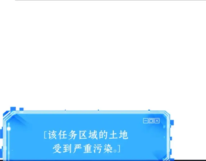 漫画《全知读者视角》016 伪善亦善（1）第18张图
