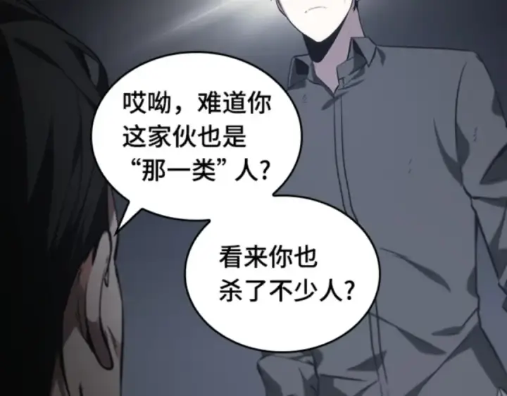漫画《全知读者视角》016 伪善亦善（1）第181张图