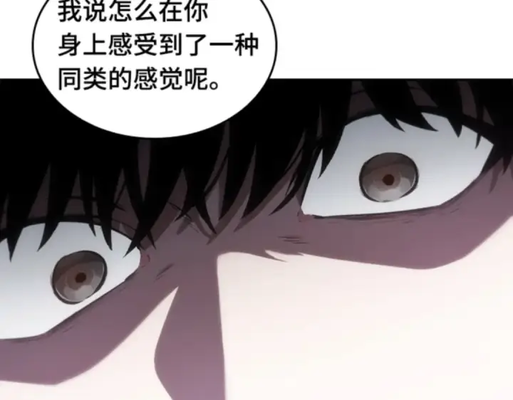 漫画《全知读者视角》016 伪善亦善（1）第183张图
