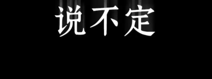 漫画《全知读者视角》016 伪善亦善（1）第185张图