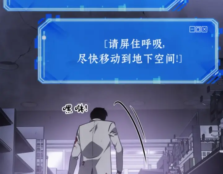 漫画《全知读者视角》016 伪善亦善（1）第19张图