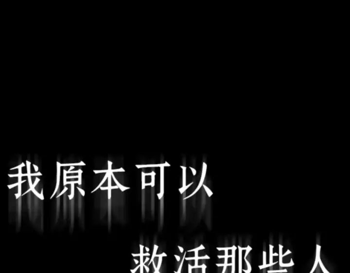 漫画《全知读者视角》016 伪善亦善（1）第191张图