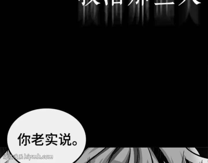 漫画《全知读者视角》016 伪善亦善（1）第192张图