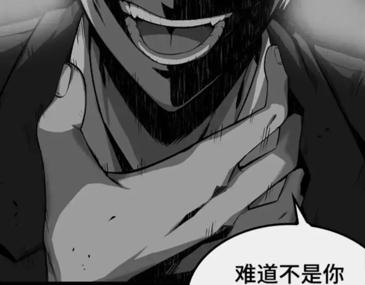 漫画《全知读者视角》016 伪善亦善（1）第194张图