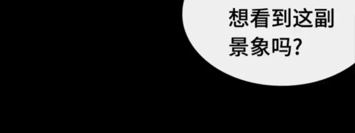 漫画《全知读者视角》016 伪善亦善（1）第195张图
