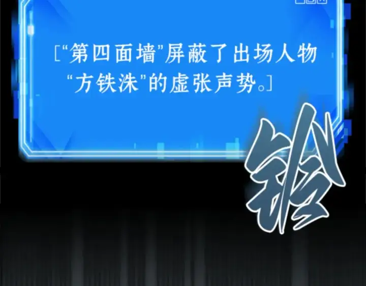 漫画《全知读者视角》016 伪善亦善（1）第198张图
