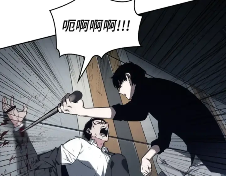 漫画《全知读者视角》016 伪善亦善（1）第204张图
