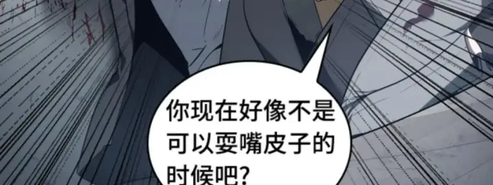 漫画《全知读者视角》016 伪善亦善（1）第205张图