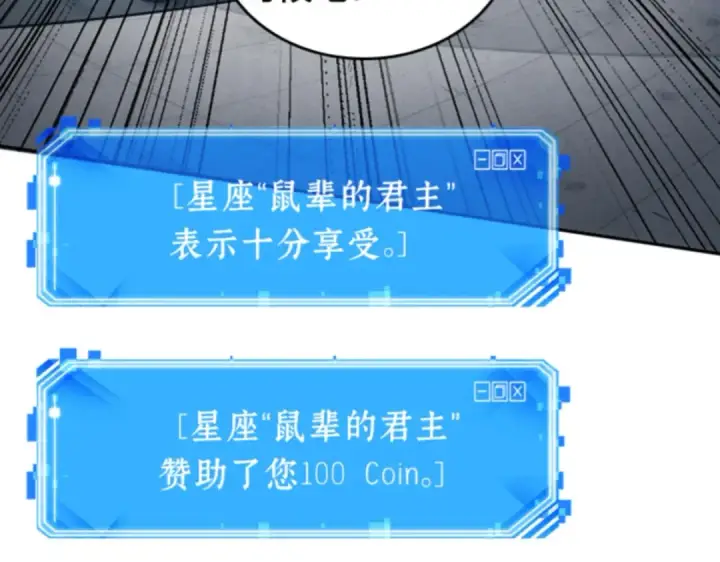 漫画《全知读者视角》016 伪善亦善（1）第206张图