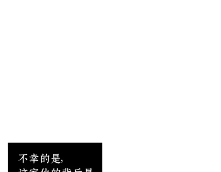 漫画《全知读者视角》016 伪善亦善（1）第207张图
