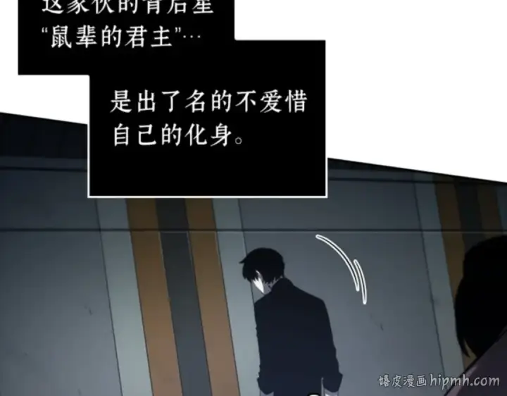 漫画《全知读者视角》016 伪善亦善（1）第208张图