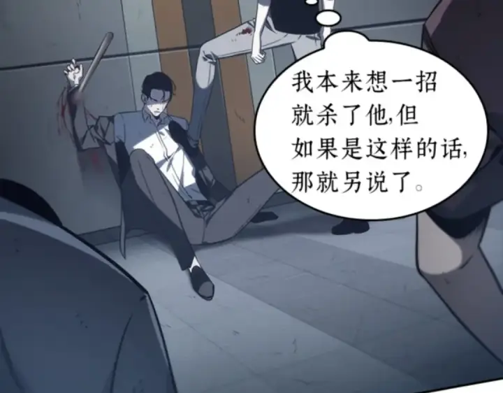 漫画《全知读者视角》016 伪善亦善（1）第209张图