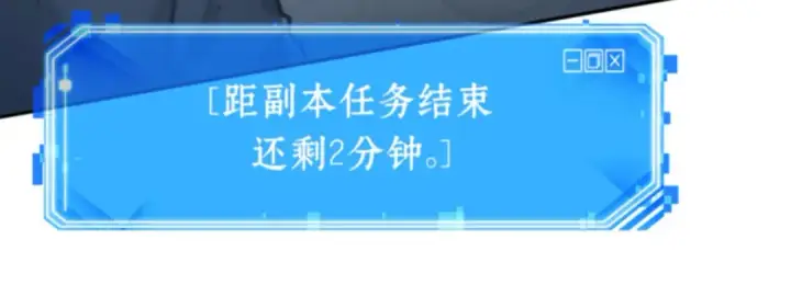 漫画《全知读者视角》016 伪善亦善（1）第210张图