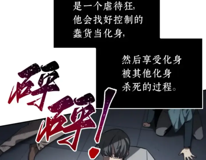 漫画《全知读者视角》016 伪善亦善（1）第212张图