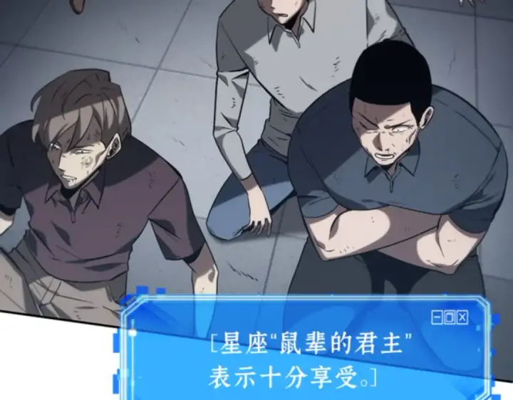 漫画《全知读者视角》016 伪善亦善（1）第213张图