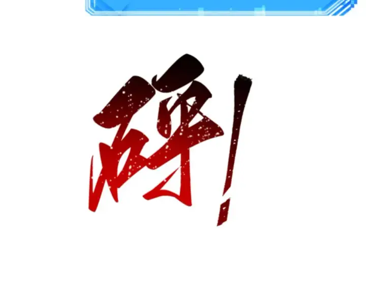 漫画《全知读者视角》016 伪善亦善（1）第214张图