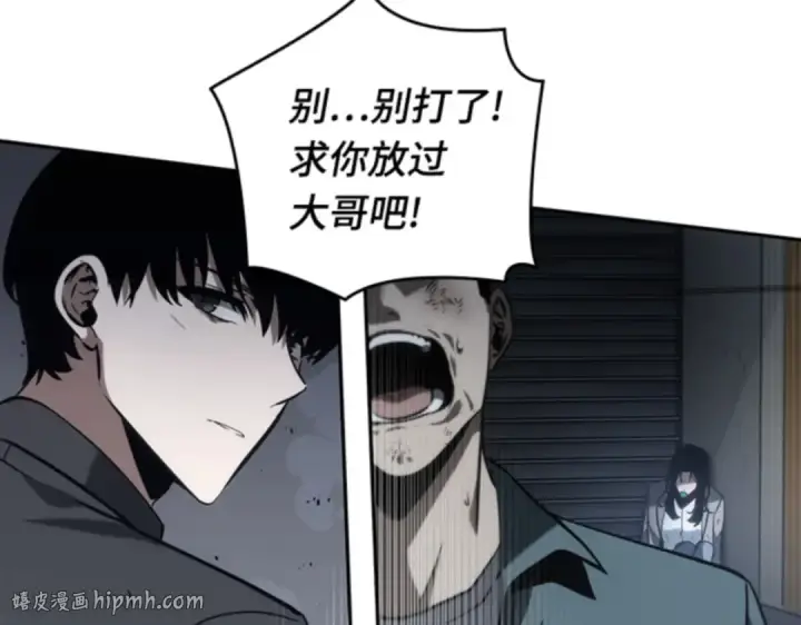 漫画《全知读者视角》016 伪善亦善（1）第216张图