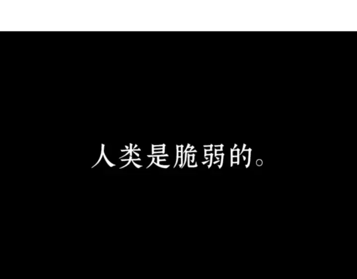 漫画《全知读者视角》016 伪善亦善（1）第218张图