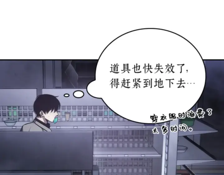 漫画《全知读者视角》016 伪善亦善（1）第22张图