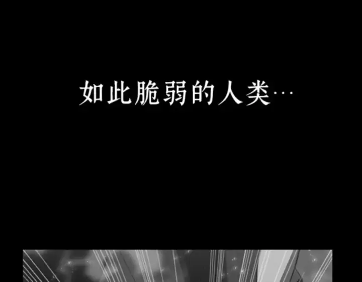 漫画《全知读者视角》016 伪善亦善（1）第222张图