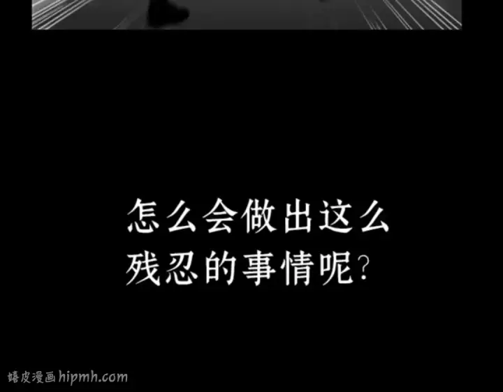 漫画《全知读者视角》016 伪善亦善（1）第224张图