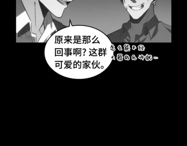 漫画《全知读者视角》016 伪善亦善（1）第227张图