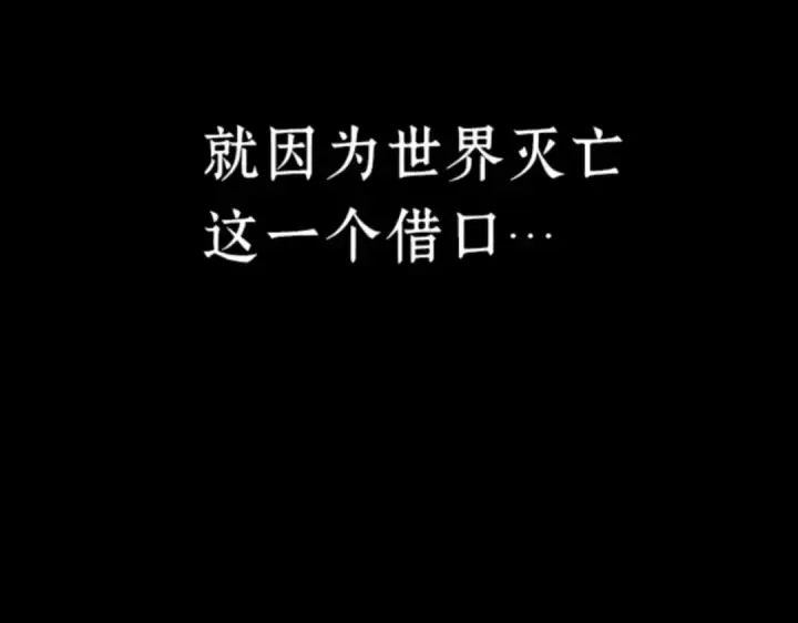 漫画《全知读者视角》016 伪善亦善（1）第228张图