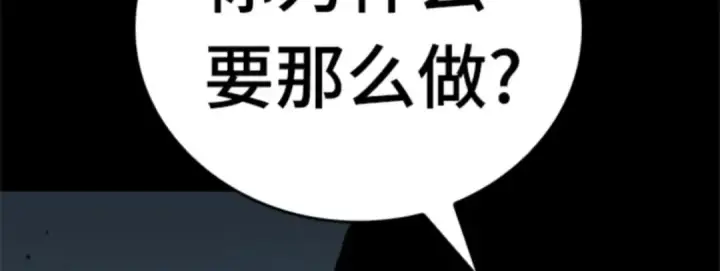 漫画《全知读者视角》016 伪善亦善（1）第230张图