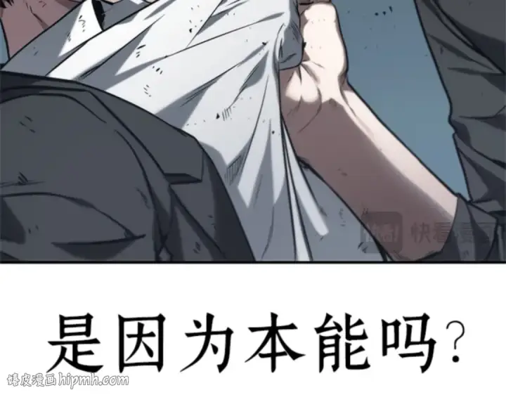 漫画《全知读者视角》016 伪善亦善（1）第232张图
