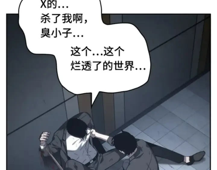 漫画《全知读者视角》016 伪善亦善（1）第236张图