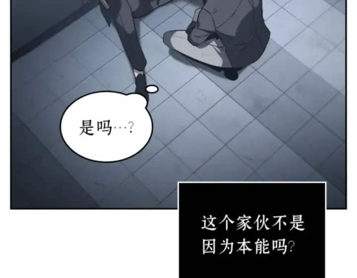 漫画《全知读者视角》016 伪善亦善（1）第237张图