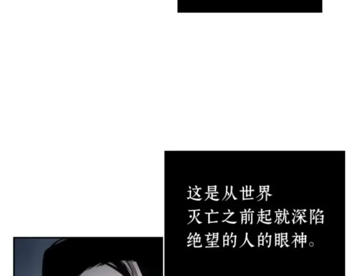 漫画《全知读者视角》016 伪善亦善（1）第238张图
