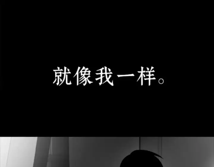 漫画《全知读者视角》016 伪善亦善（1）第241张图