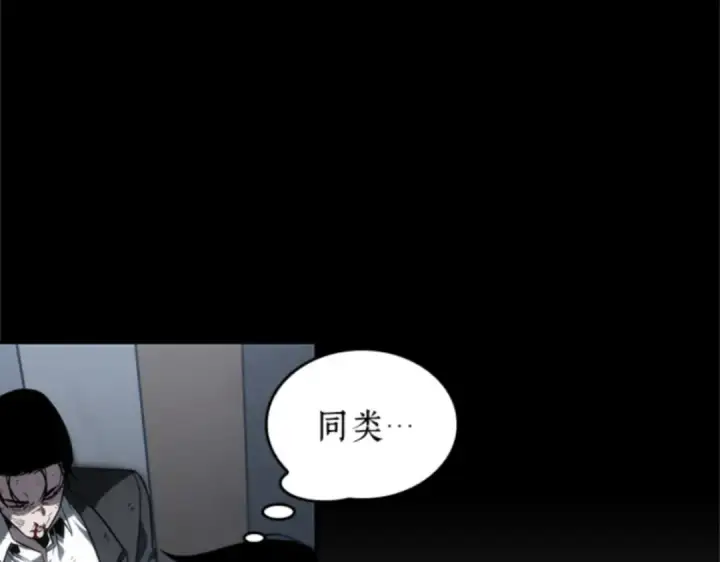 漫画《全知读者视角》016 伪善亦善（1）第243张图