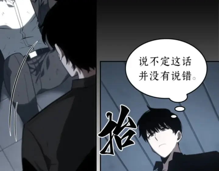 漫画《全知读者视角》016 伪善亦善（1）第244张图
