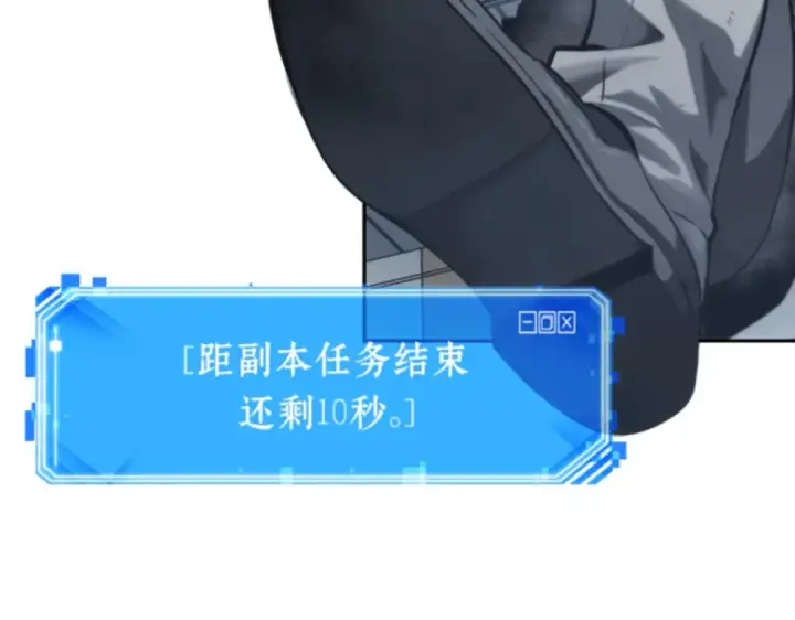 漫画《全知读者视角》016 伪善亦善（1）第246张图