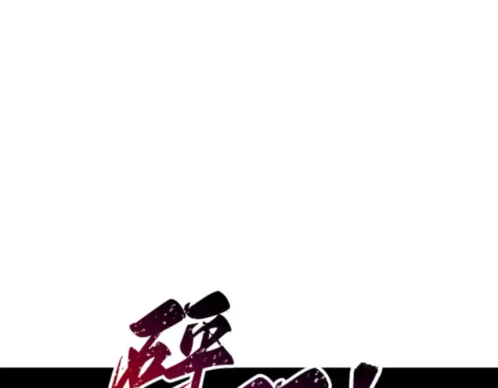 漫画《全知读者视角》016 伪善亦善（1）第247张图