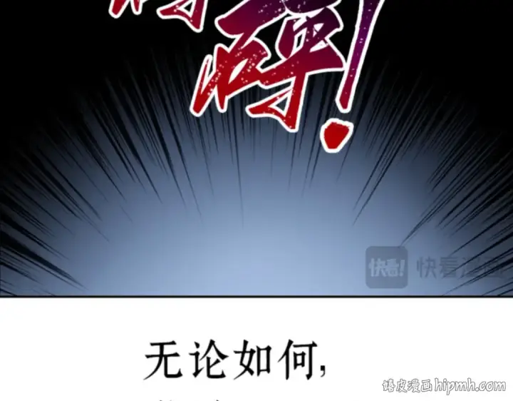 漫画《全知读者视角》016 伪善亦善（1）第248张图