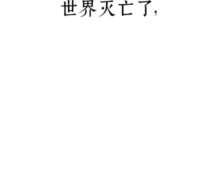 漫画《全知读者视角》016 伪善亦善（1）第249张图