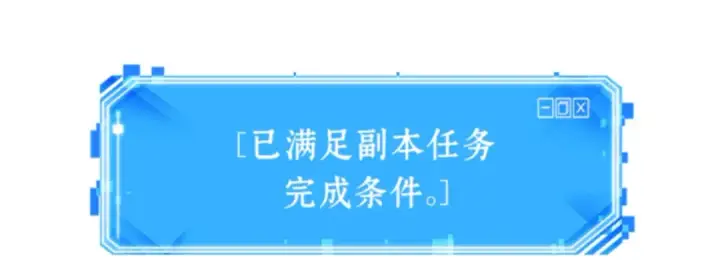 漫画《全知读者视角》016 伪善亦善（1）第250张图